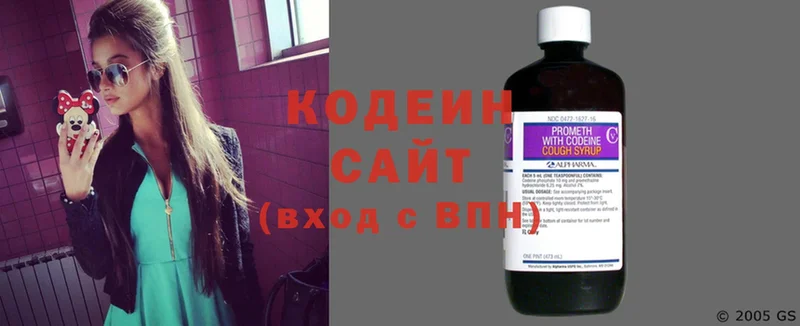 Кодеиновый сироп Lean напиток Lean (лин)  Стрежевой 