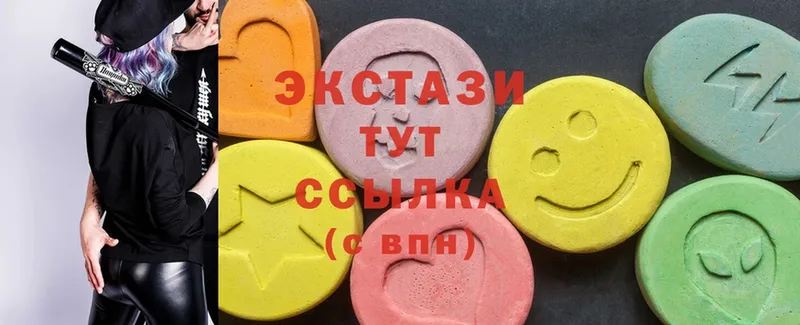 Экстази 280 MDMA  блэк спрут зеркало  Стрежевой 