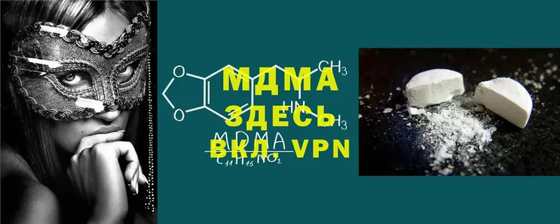 MDMA кристаллы Стрежевой