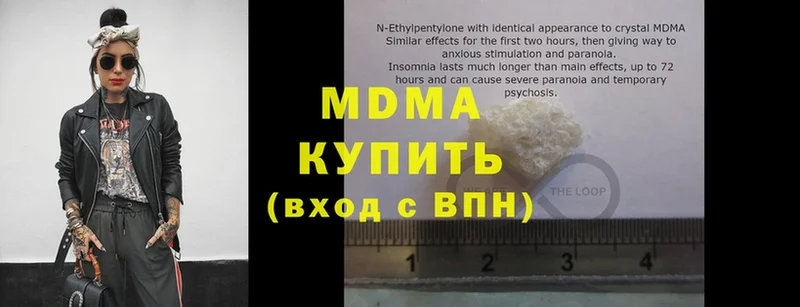 MDMA молли  купить наркоту  ОМГ ОМГ рабочий сайт  Стрежевой 